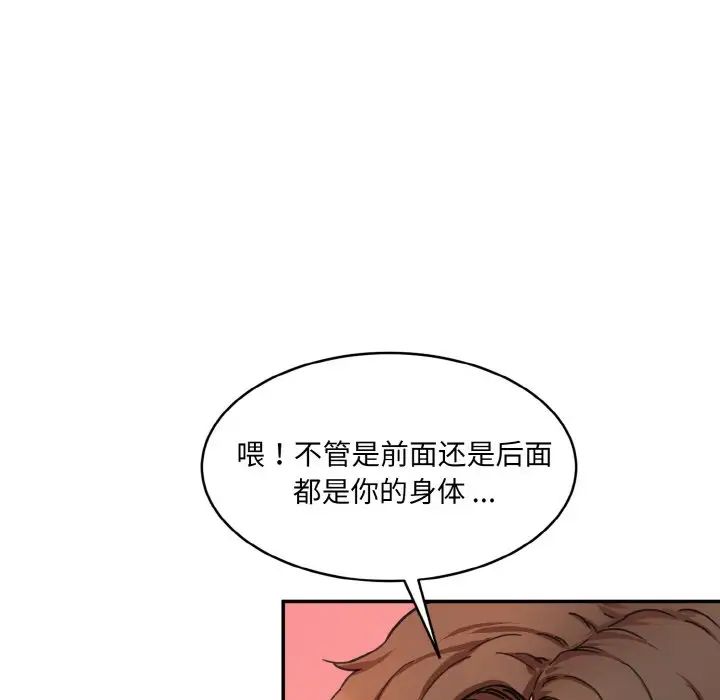 情迷研究室第30話