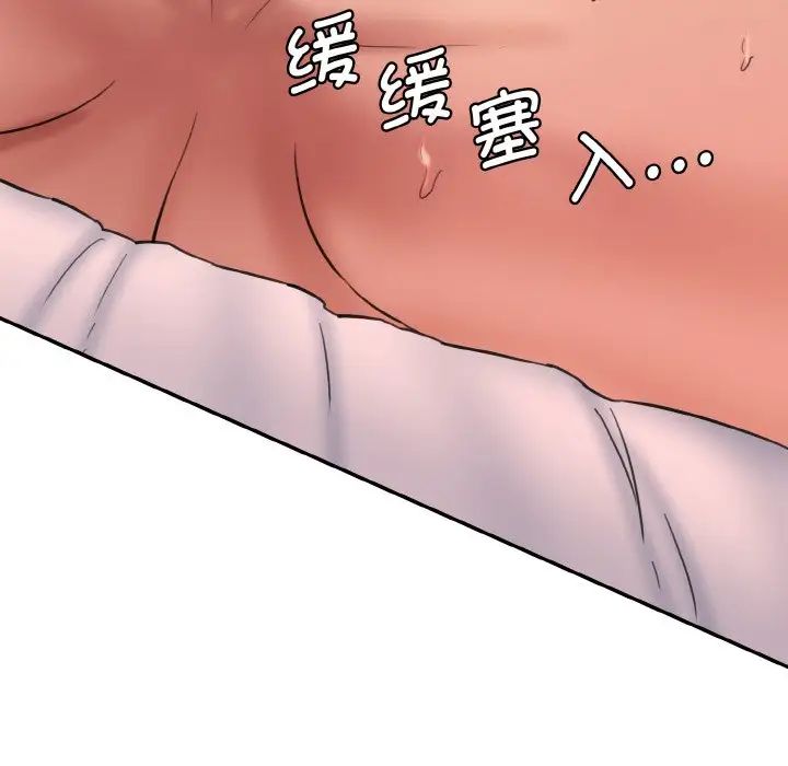 情迷研究室第30話