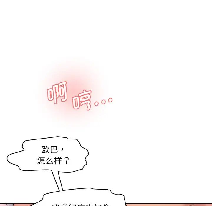 情迷研究室第30話