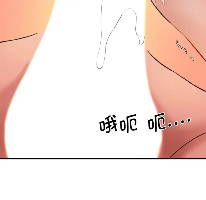 情迷研究室第30話