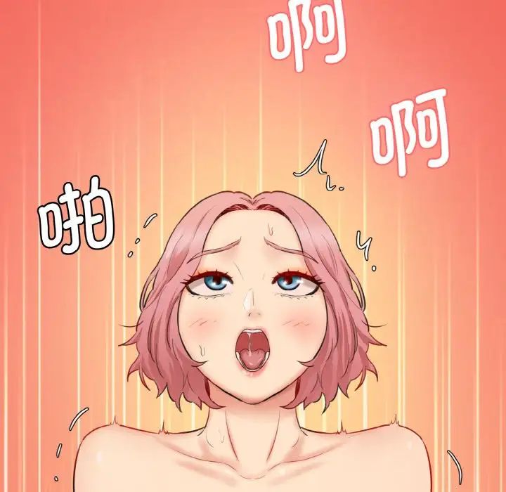 情迷研究室第30話