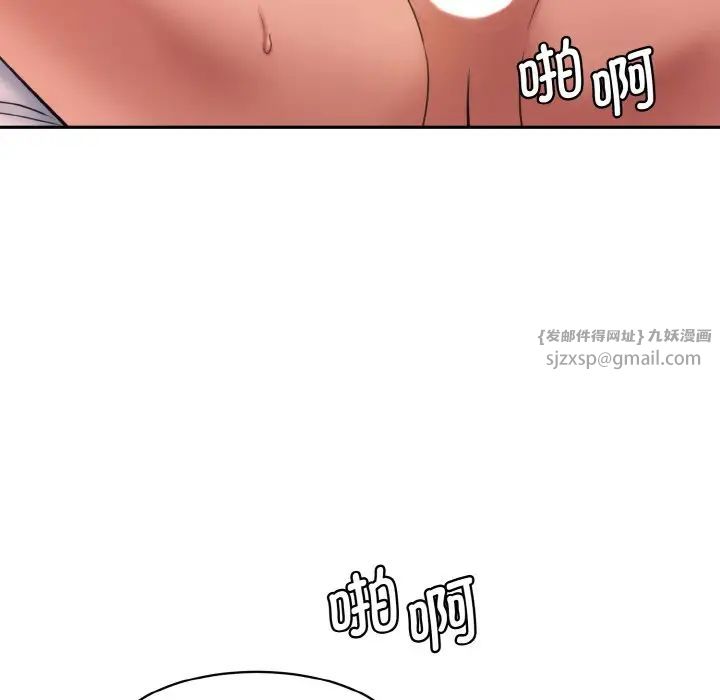 情迷研究室第30話