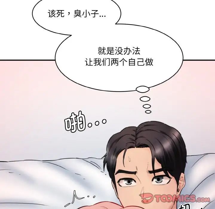 情迷研究室第30話