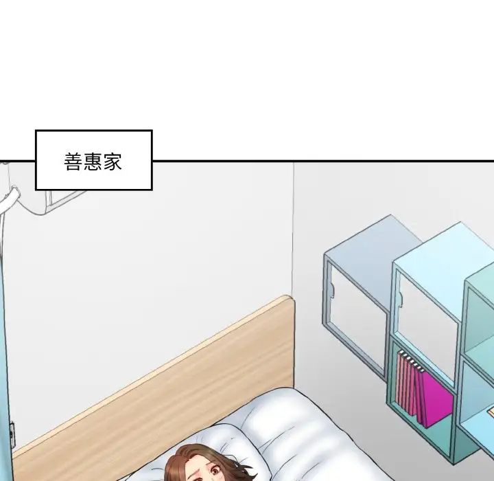 情迷研究室第30話