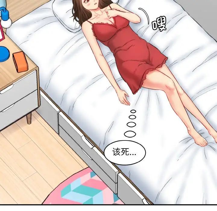 情迷研究室第30話