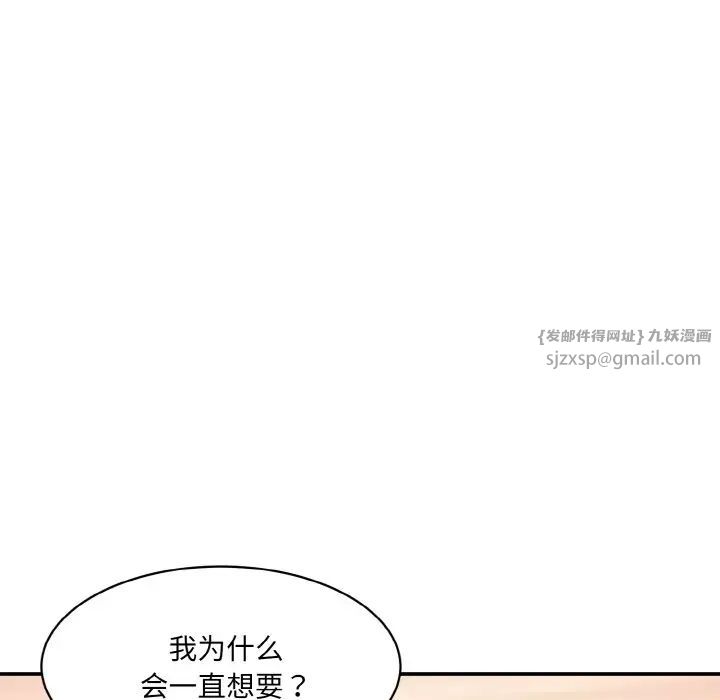 情迷研究室第30話