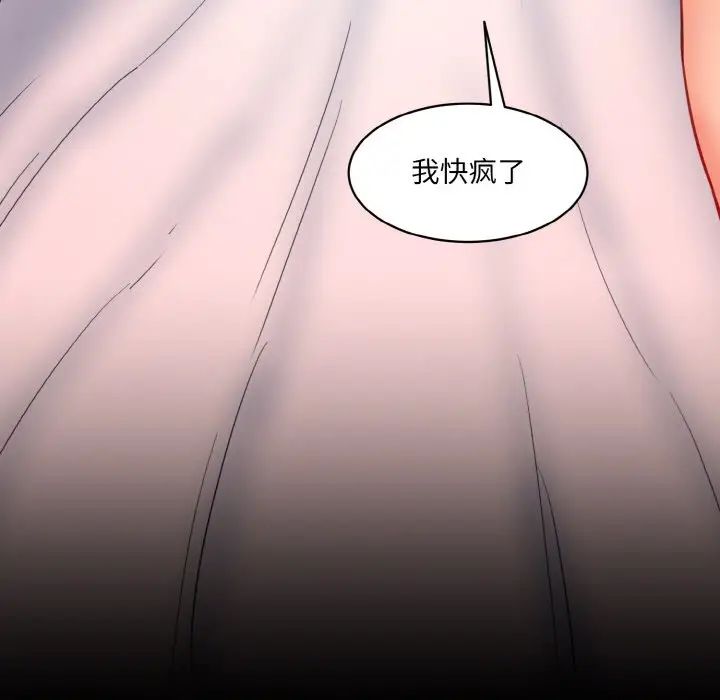 情迷研究室第30話