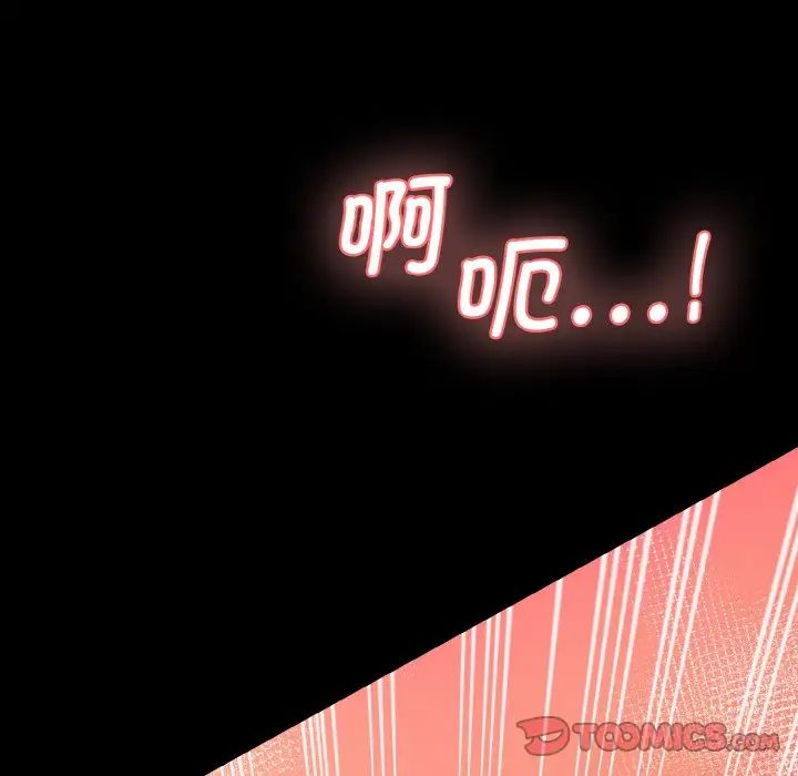 情迷研究室第30話