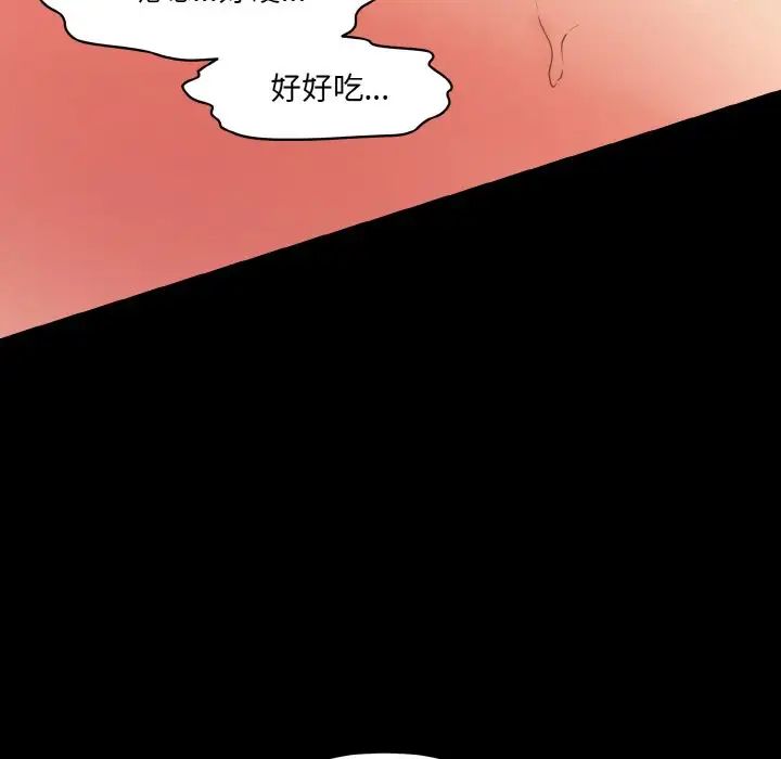 情迷研究室第30話