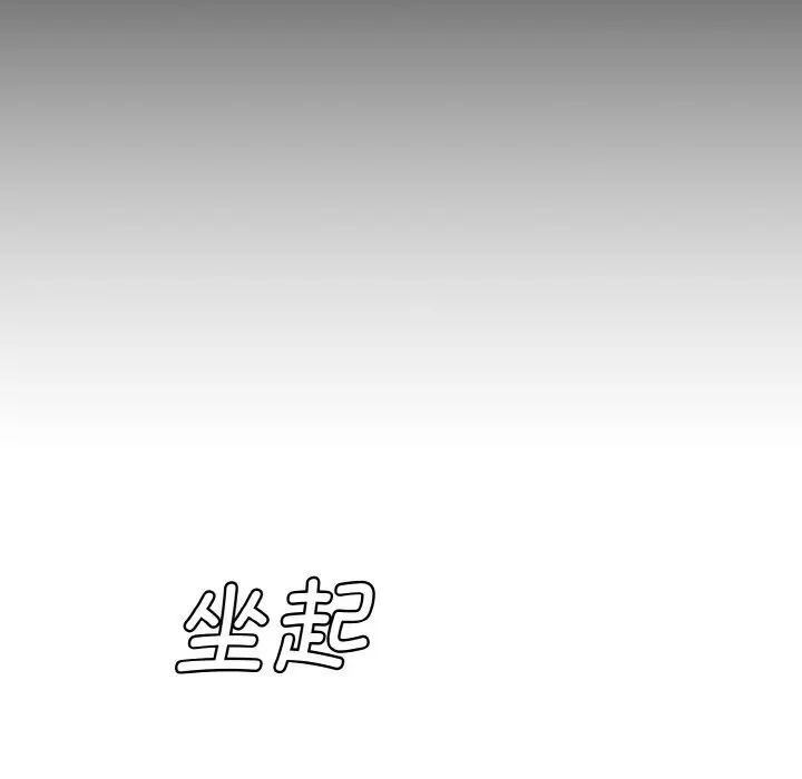情迷研究室第30話
