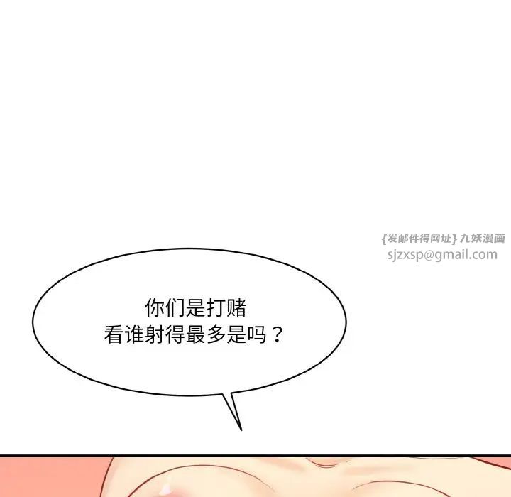 情迷研究室第30話