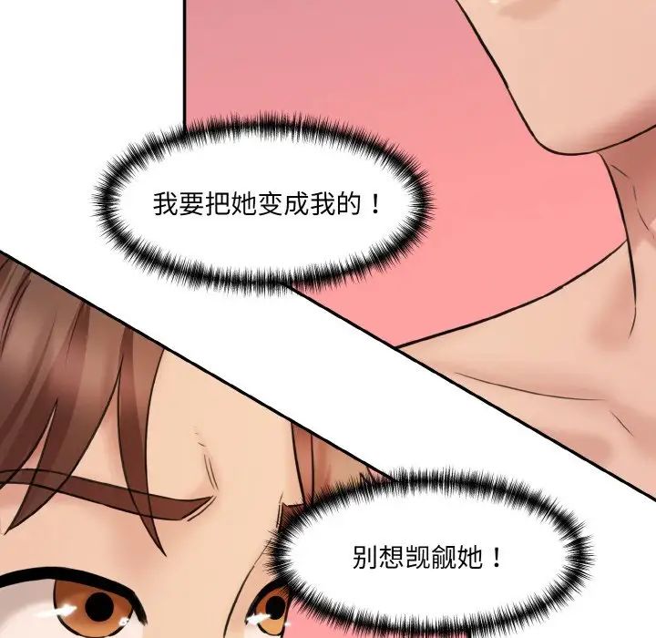 情迷研究室第30話