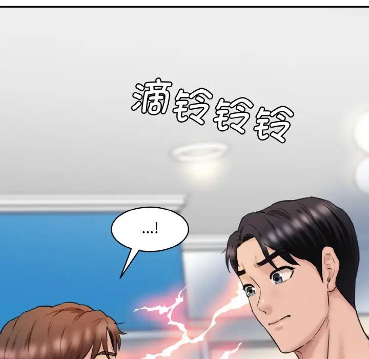 情迷研究室第30話