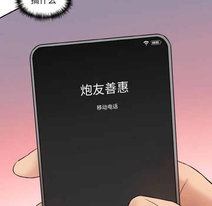 情迷研究室第30話