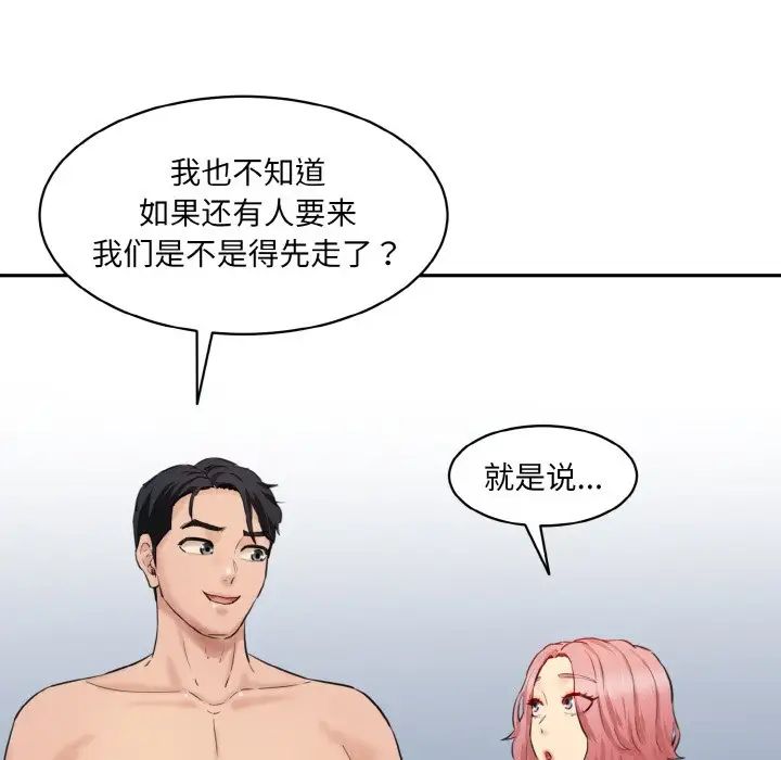 情迷研究室第30話