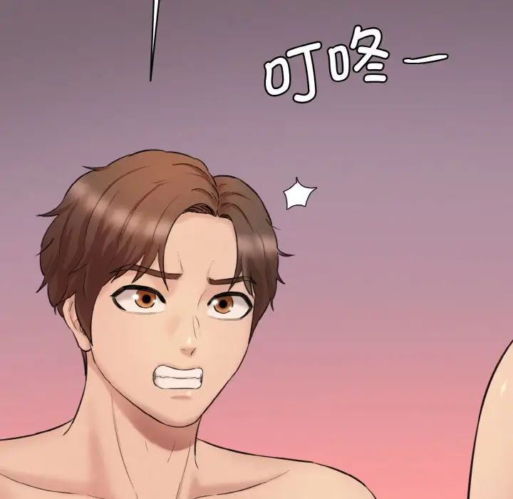 情迷研究室第30話