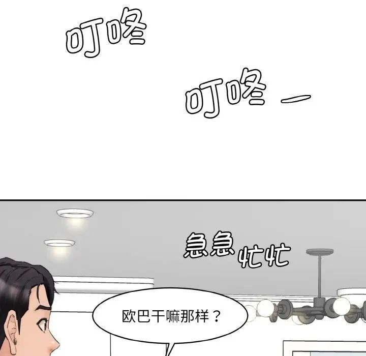 情迷研究室第30話