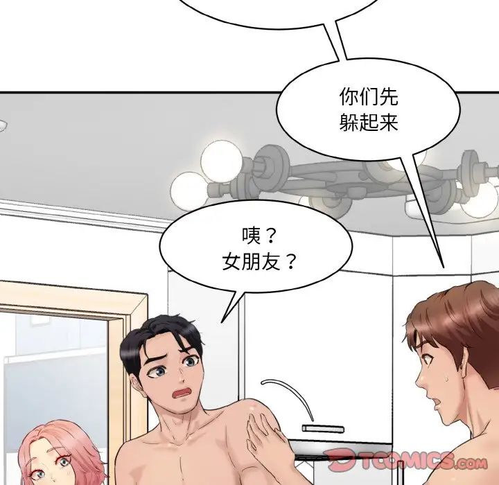 情迷研究室第30話