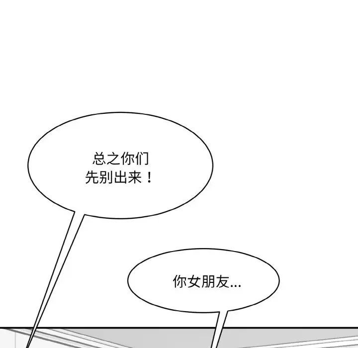 情迷研究室第30話