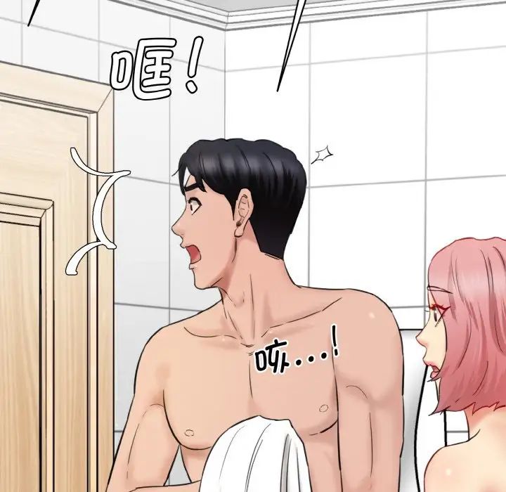 情迷研究室第30話