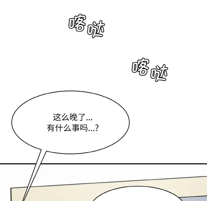 情迷研究室第30話