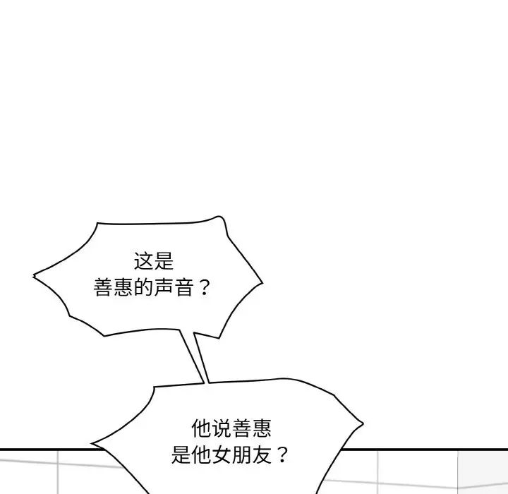 情迷研究室第30話