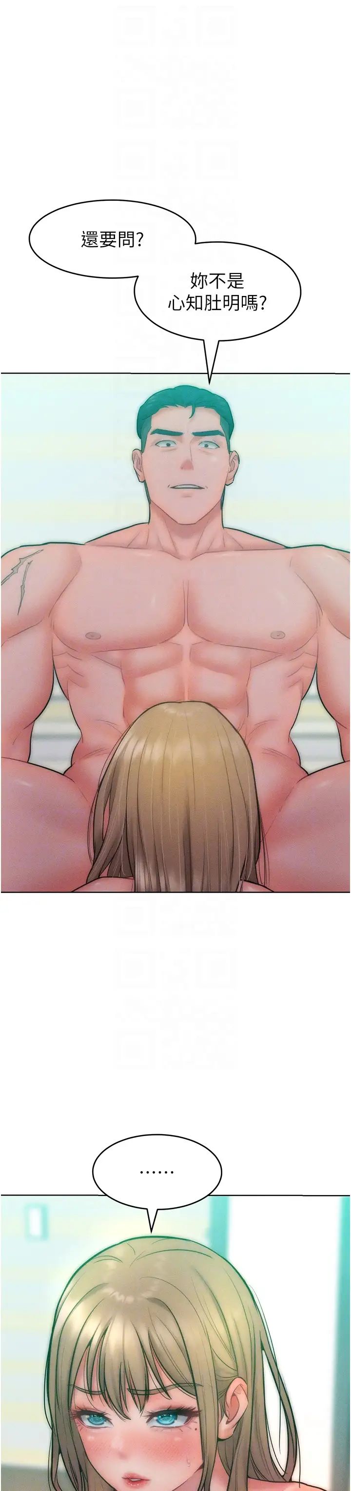 讓傲慢女屈服的一百種方法第24話-主動張嘴吸老二的母狗