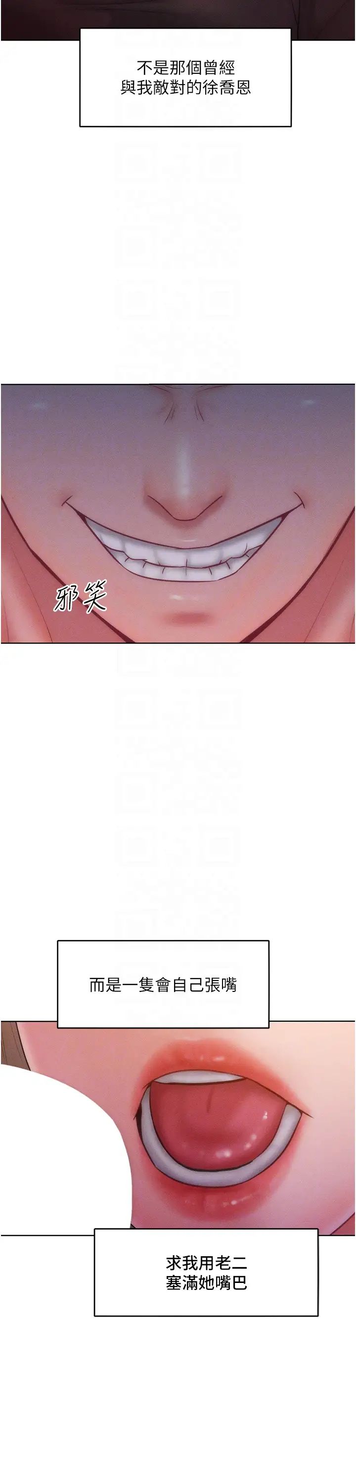 讓傲慢女屈服的一百種方法第24話-主動張嘴吸老二的母狗