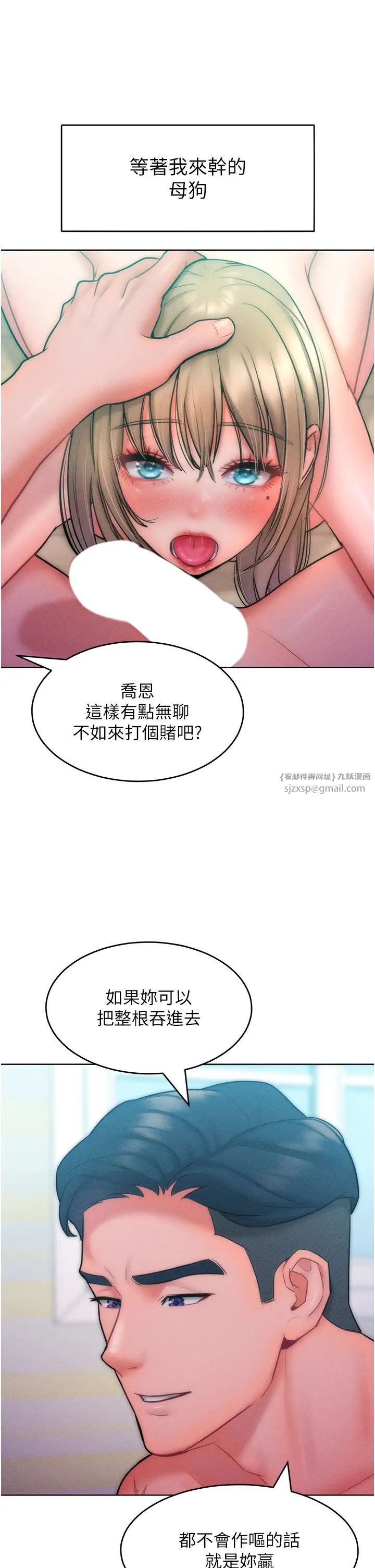 讓傲慢女屈服的一百種方法第24話-主動張嘴吸老二的母狗