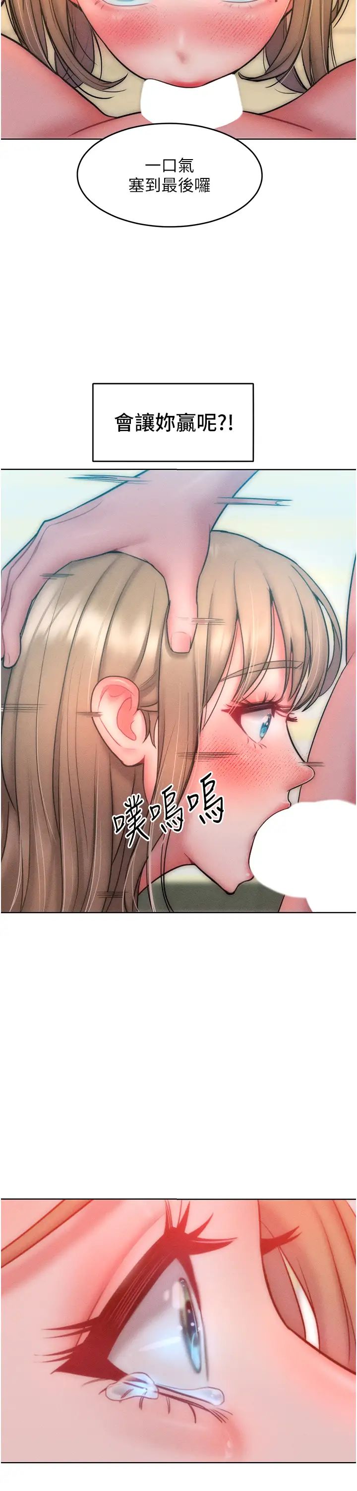 讓傲慢女屈服的一百種方法第24話-主動張嘴吸老二的母狗