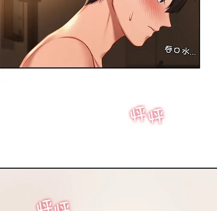 爱的游乐园第22話