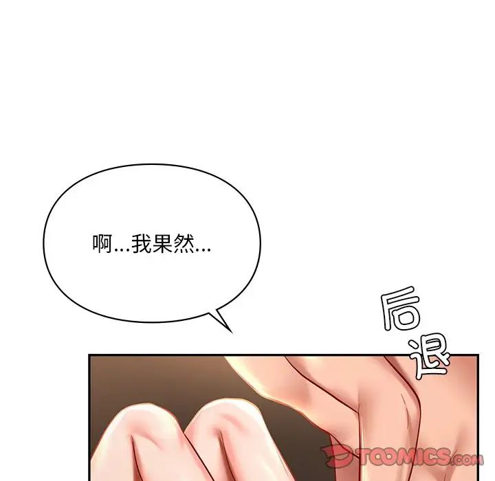 爱的游乐园第22話