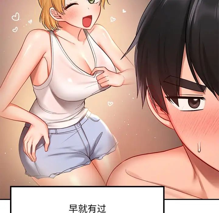 爱的游乐园第22話