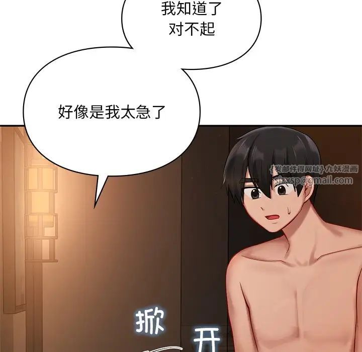 爱的游乐园第22話