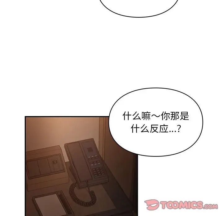 爱的游乐园第22話