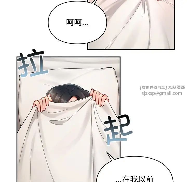 爱的游乐园第22話