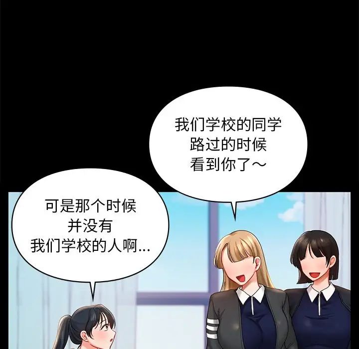 爱的游乐园第22話