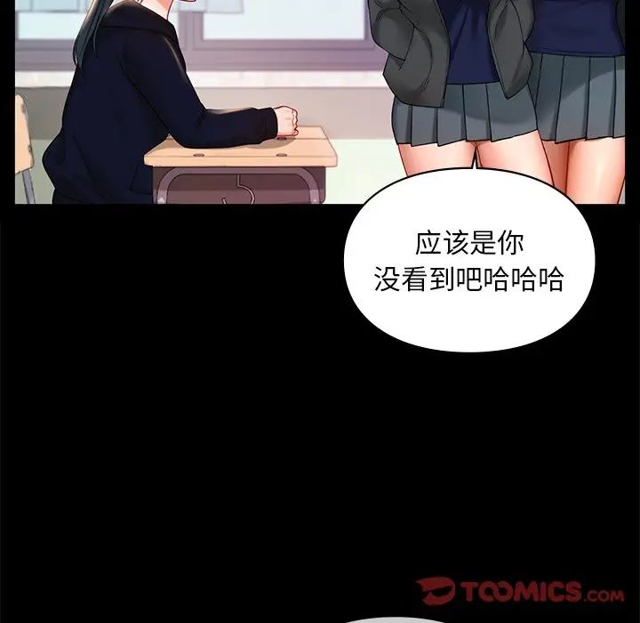 爱的游乐园第22話