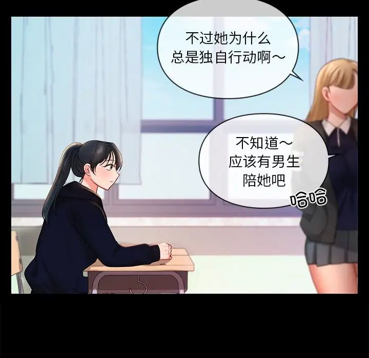 爱的游乐园第22話