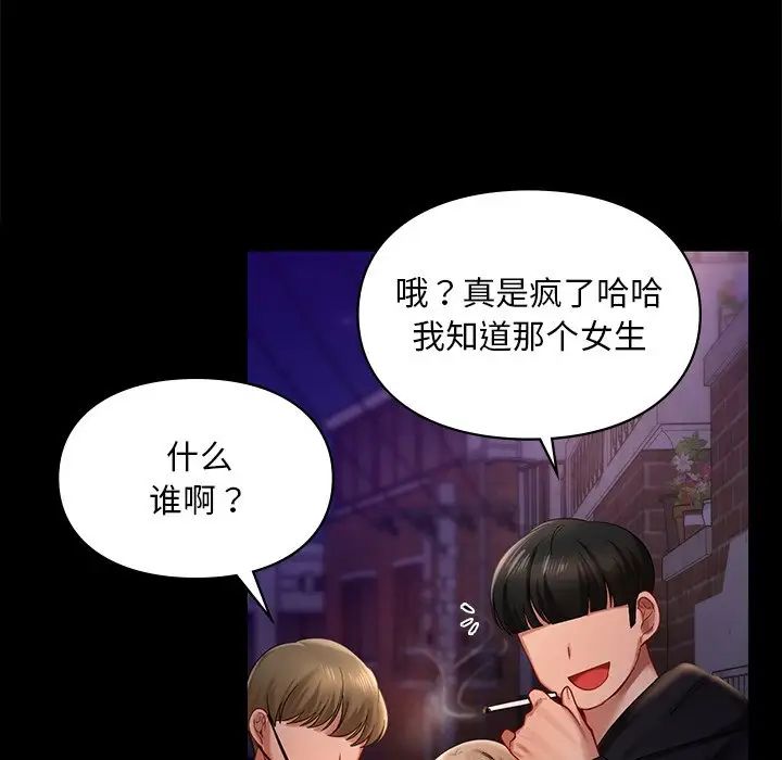 爱的游乐园第22話