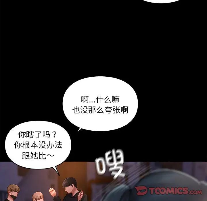 爱的游乐园第22話