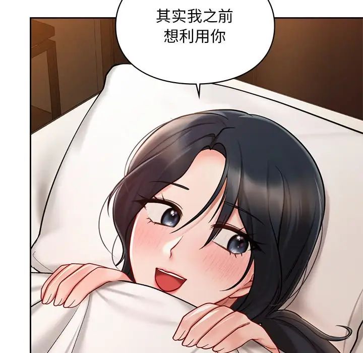 爱的游乐园第22話