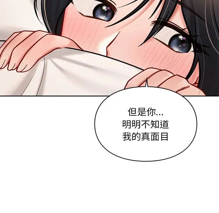 爱的游乐园第22話