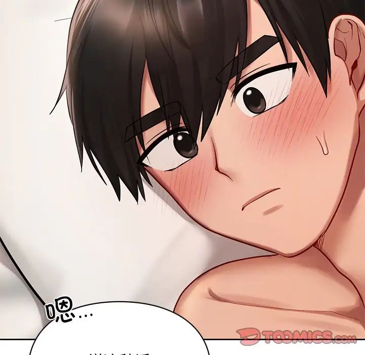 爱的游乐园第22話