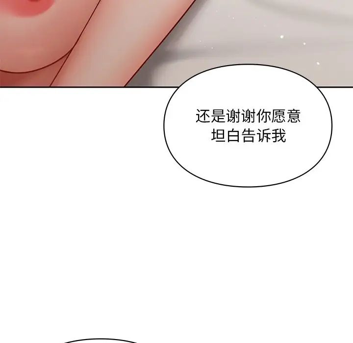 爱的游乐园第22話