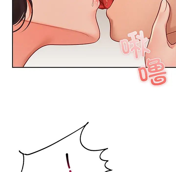 爱的游乐园第22話