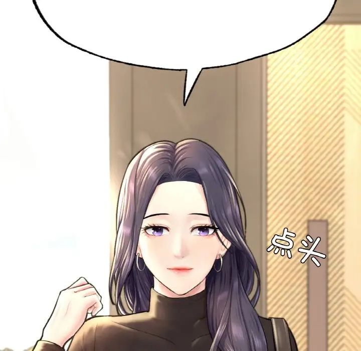 成为人上人第16話