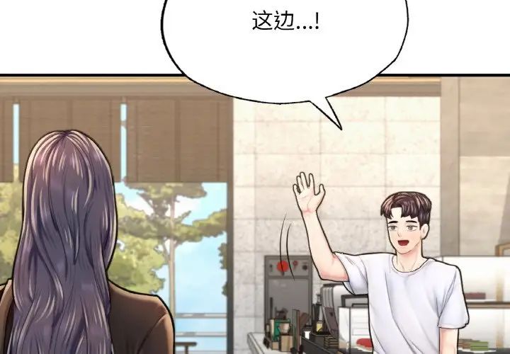 成为人上人第16話