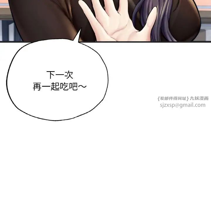 成为人上人第16話