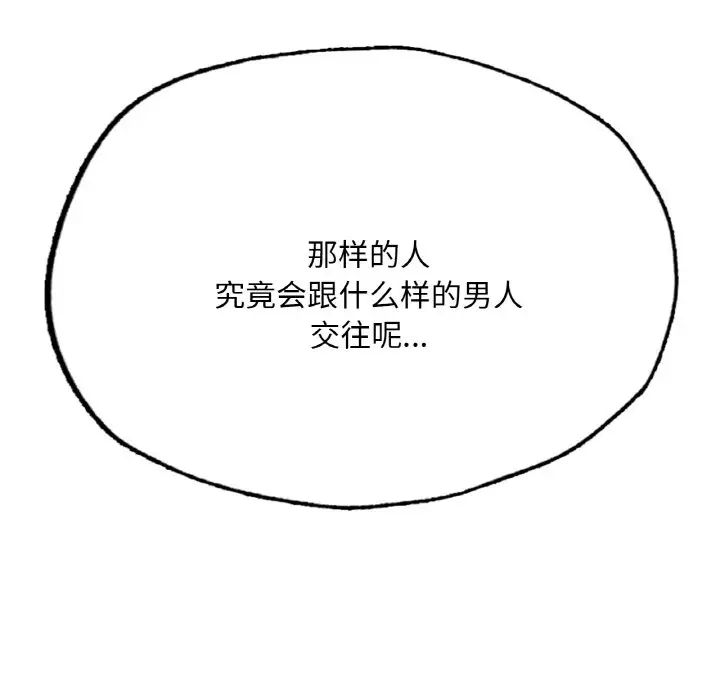 成为人上人第16話